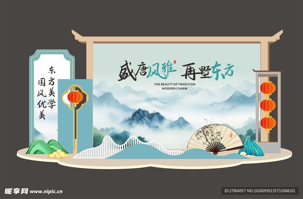 中式美陈