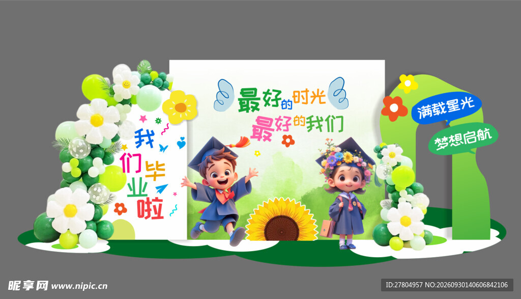 幼儿园美陈