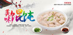  馄饨 