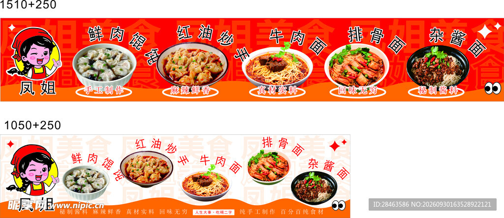  馄饨