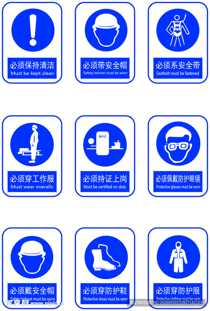 工作标识