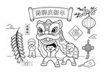 儿童节日春节可上色手绘线稿