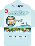 景区门票卡套设计