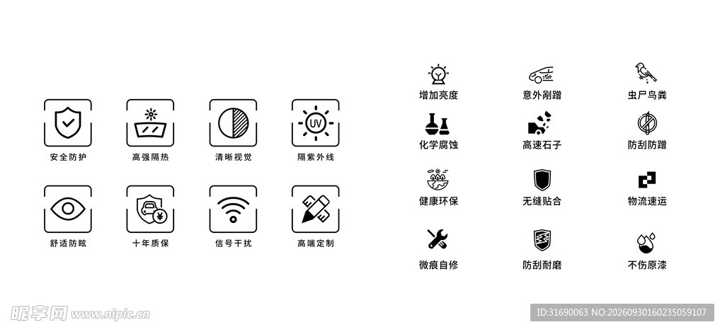 图标
