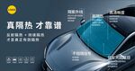 车窗膜广告