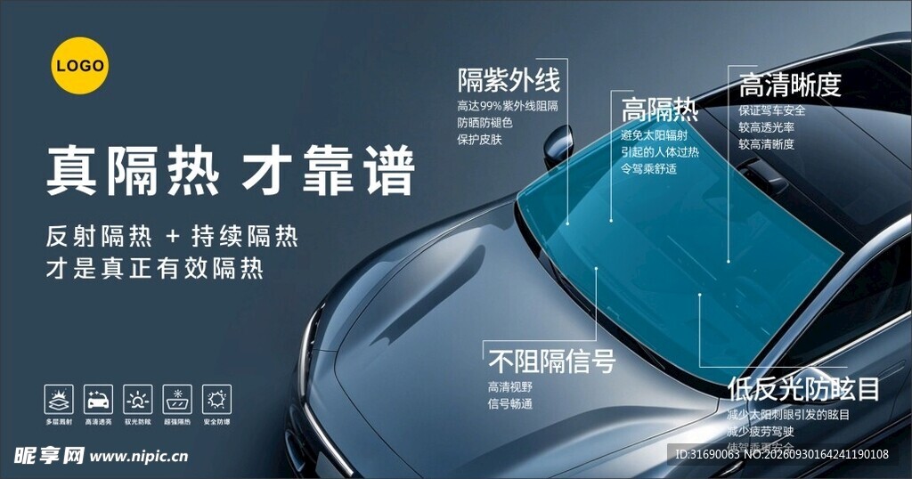 车窗膜广告