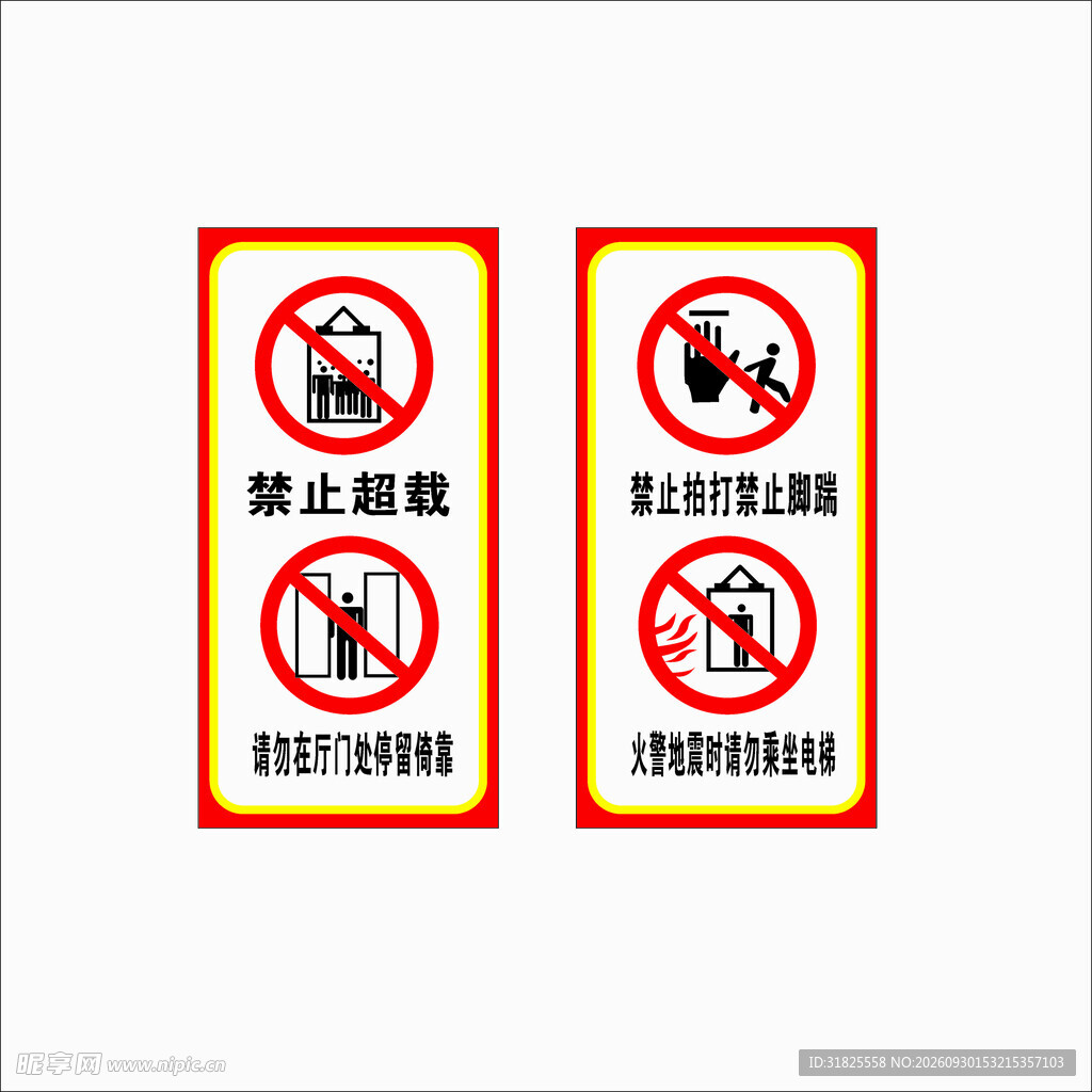 电梯安全警示标识