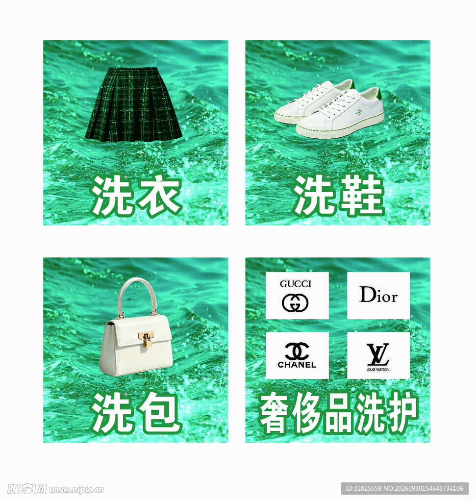 洗护服务项目分类