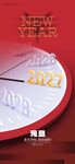 大气指针2027元旦宣传海报