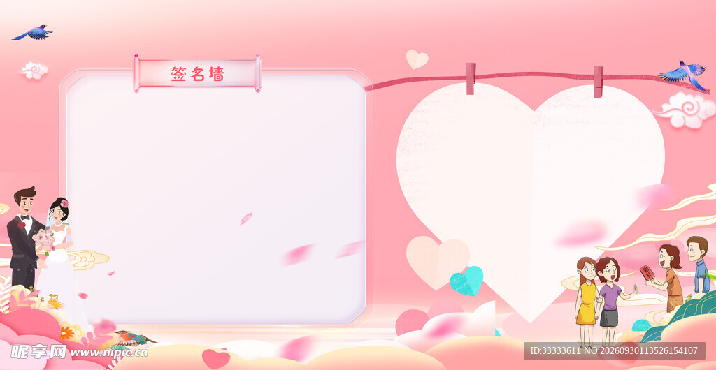 签名墙