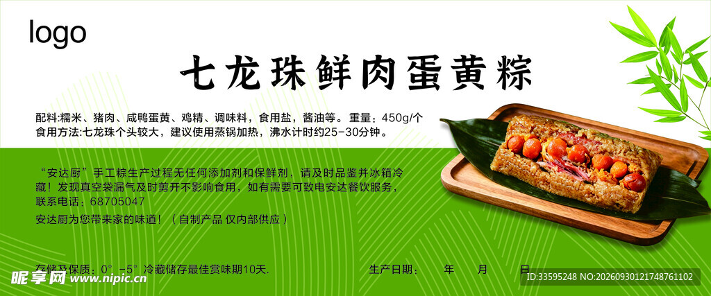 端午节标签