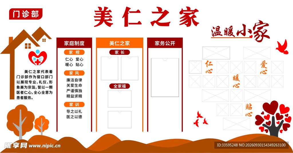 职工之家