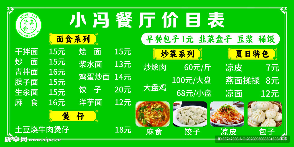 菜单