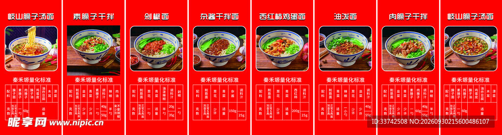 火锅菜品菜单展示