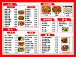 饭店菜品菜单价目表
