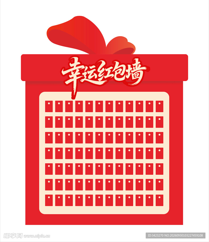 幸运红包墙