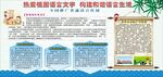 推广普通话