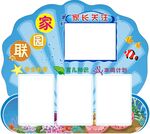 小学家园联