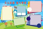 校园社团招新