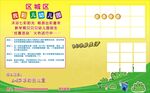 幼儿园宣传