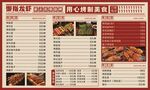 烧烤龙虾海鲜美食菜单