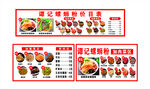 螺蛳粉店菜单模板