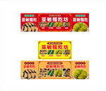 糯籺坊多款招牌设计