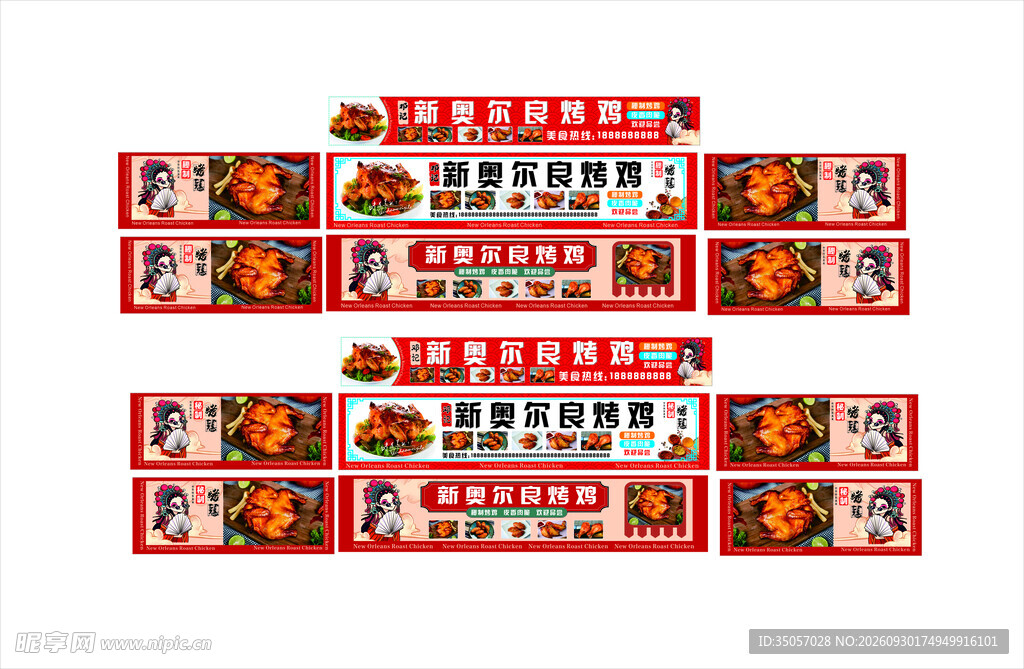 奥尔良烤鸡