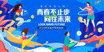 校园运动会