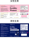 男女生育瓶贴设计