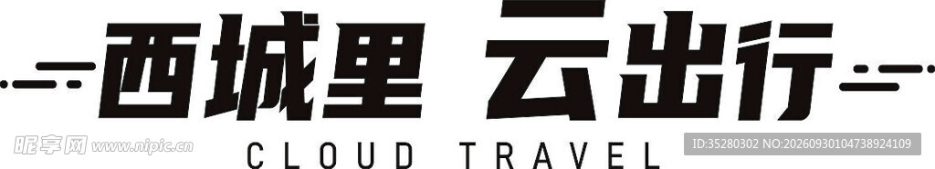 艺术字