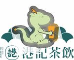 港记茶饮