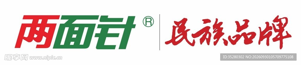 两面针