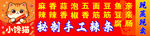 夜市秘制手工辣条