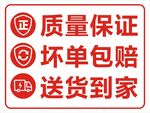 质量保证