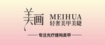 美甲美婕 美画 轻奢