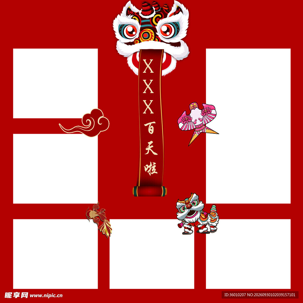 醒狮