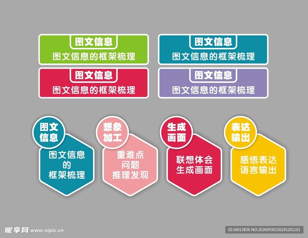 彩色创意文本标签合集