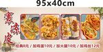 裹凉皮美食宣传海报