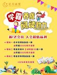 学霸养成阅读助力宣传海报