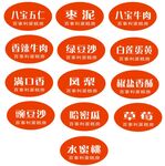 月饼口味标签合集