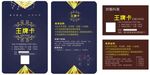 个人名片设计