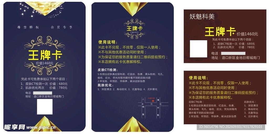 个人名片设计