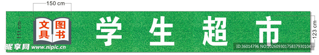 门头 招牌