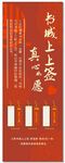 许愿展架