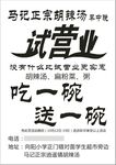 文具店试营业