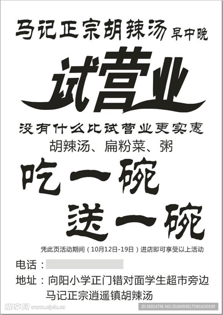 文具店试营业