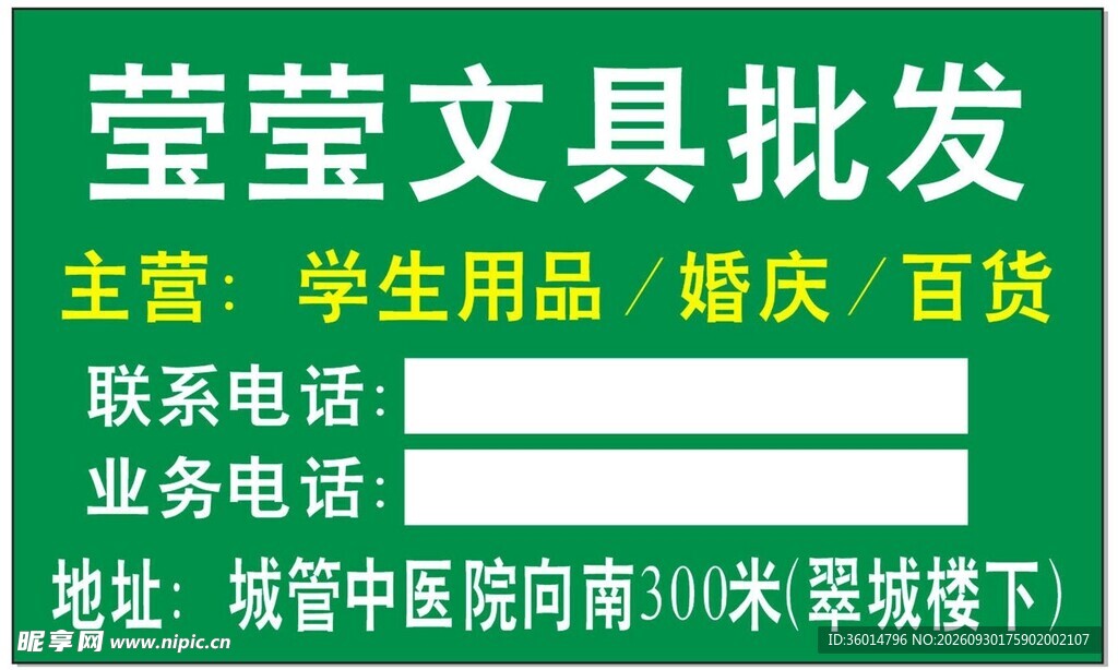 不干胶
