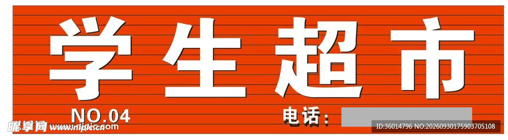 门头招牌