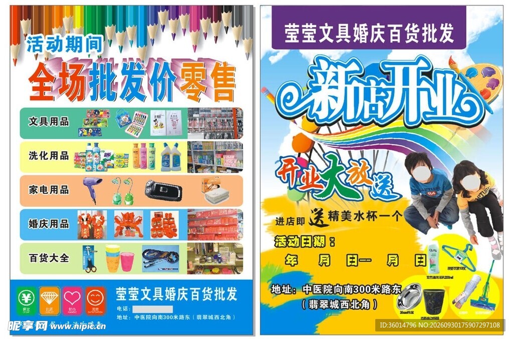 DM 单页